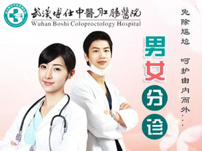 男女分诊