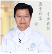 北京博导专家李华山将于12月10日来院亲诊