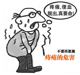痔疮危害