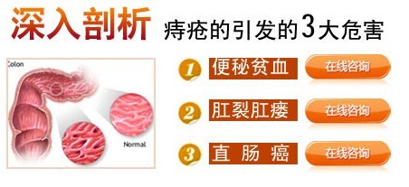 痔疮危害