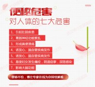 经常便秘的危害有哪些?