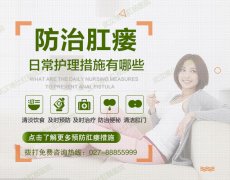 怎么预防肛瘘pilesask的发生呢?