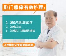 肛门瘙痒的治疗方法有哪些呢?