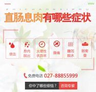 直肠息肉的症状表现是什么?