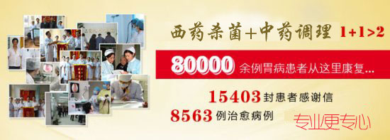 中西医结合疗法