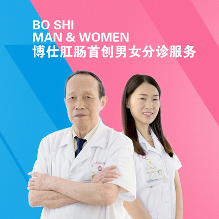 男女分诊