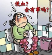 大便出血对女性危害更大!