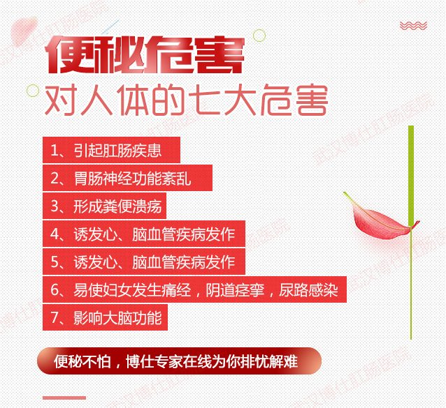 便秘危害