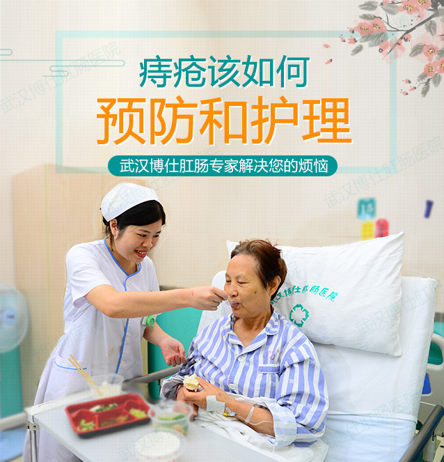 外痔预防